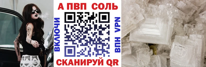 А ПВП Crystall  Купить закладки  Уссурийск 