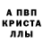 А ПВП кристаллы mister 1117