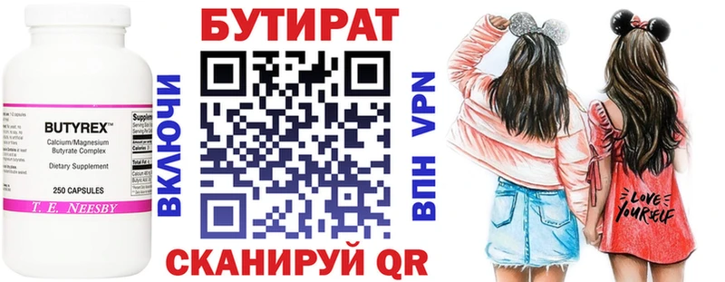 Купить где  Уссурийск  Бутират оксана 