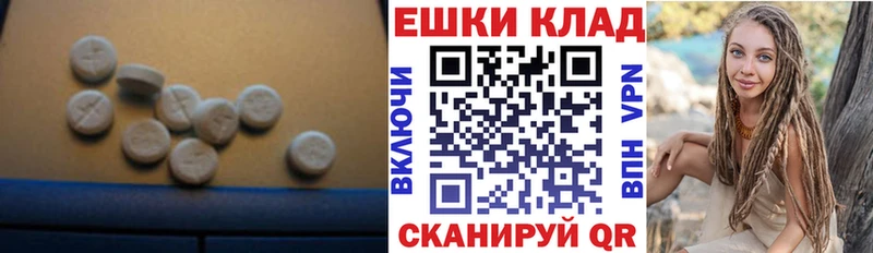 Купить где  Уссурийск  Ecstasy 280мг 