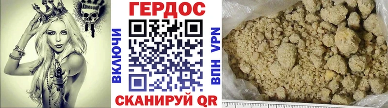 ГЕРОИН Heroin  Купить  Уссурийск 