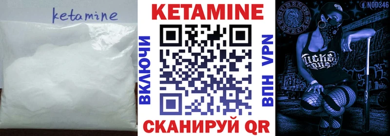 КЕТАМИН VHQ  Купить где  Уссурийск 