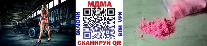 МДМА молли  Купить  Уссурийск 