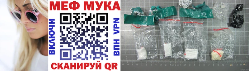 Мефедрон 4 MMC  Купить закладки  Уссурийск 