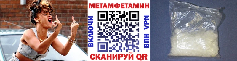 Метамфетамин пудра  Купить где  Уссурийск 